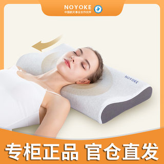 诺伊曼病人专用专治颈椎的枕头护椎枕颈部支撑防打呼噜劲椎睡眠枕