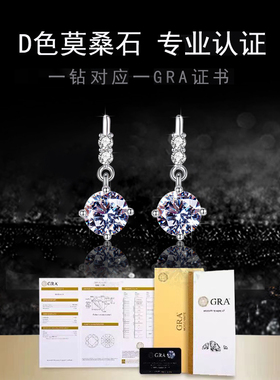 A STAR莫桑石钻18K白金耳钉女925纯银耳环耳饰气质显瘦高级感新款