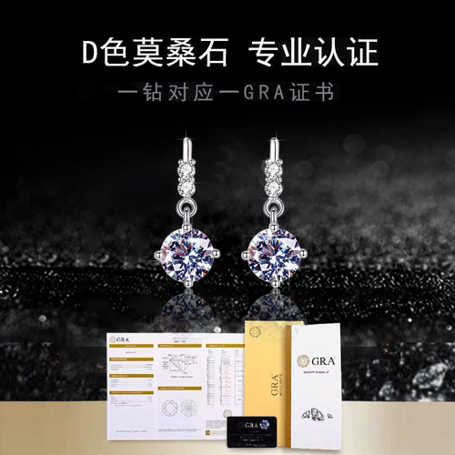 ASTAR莫桑钻石18K白金耳环耳饰