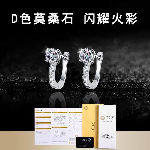 18K白金莫桑钻U型高级感耳饰奢华