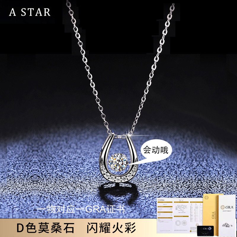 A STAR18K白金莫桑石钻跳动的心项链女925纯银灵动马蹄吊坠送女友