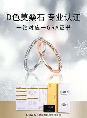 A STAR18K白金莫桑石钻戒指女纯银锆石仿真钻细排戒指环结婚礼物