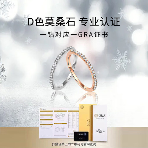 进口18K莫桑钻戒指小钻细排戒