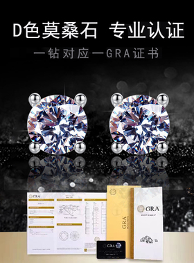 ASTAR莫桑石钻18K白金耳钉男女四爪纯银螺丝耳骨耳蜗钉铂金高级感