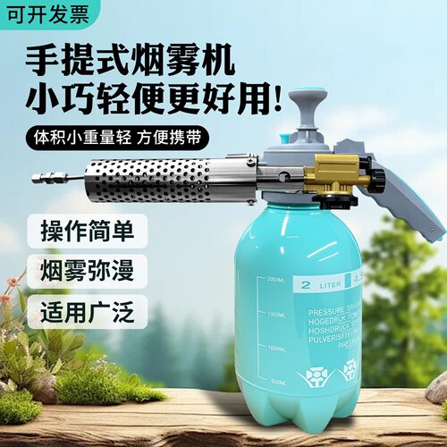 小型烟雾机下水道消杀冷雾机热力弥雾机打药喷雾器钓鱼灭蚊神器