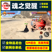 死神境界魂之觉醒无限手游gm后台游戏卡牌无限资源激斗全物品后台