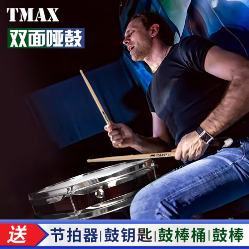 打击板哑鼓垫tmax静音不扰民