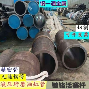 液压珩磨油缸管 研磨气缸管 绗磨管 镀铬光轴活塞杆 无缝精密钢管