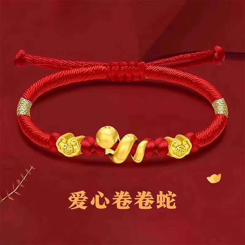 【水贝黄金】卷卷蛇黄金手链女999金包银蛇年本命年编织红绳手串