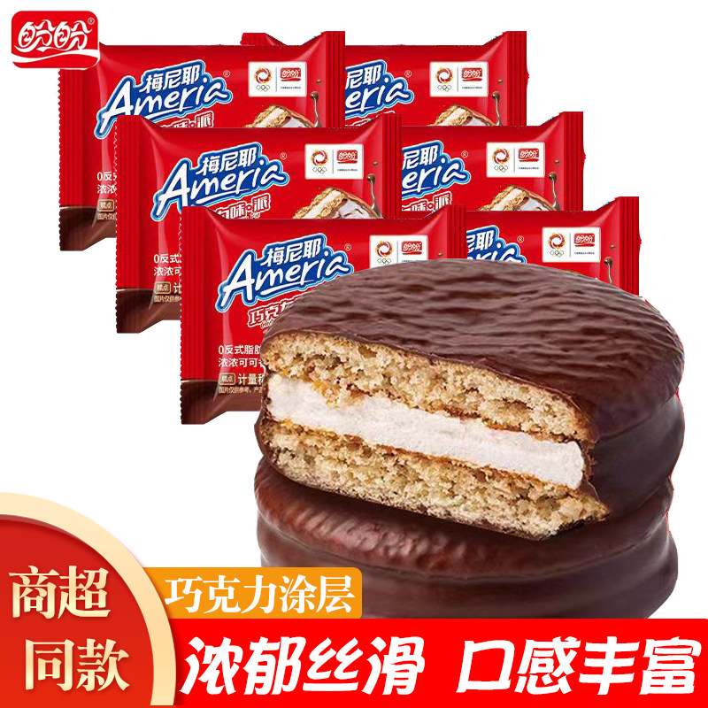 盼盼梅尼耶巧克力味涂层蛋糕早餐糕点饼干充饥零食小吃巧克力派