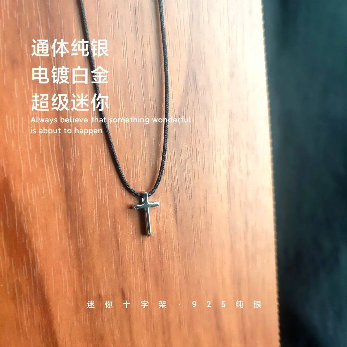 超迷你小十字架吊坠黑红绳短款锁骨链S925纯银可爱项链女宝宝儿童
