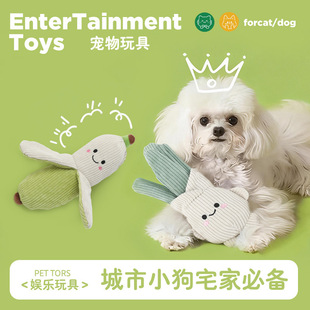 宠物狗狗毛绒玩具蔬果玩偶发声宠物玩具蔬菜毛绒宠物狗狗玩具