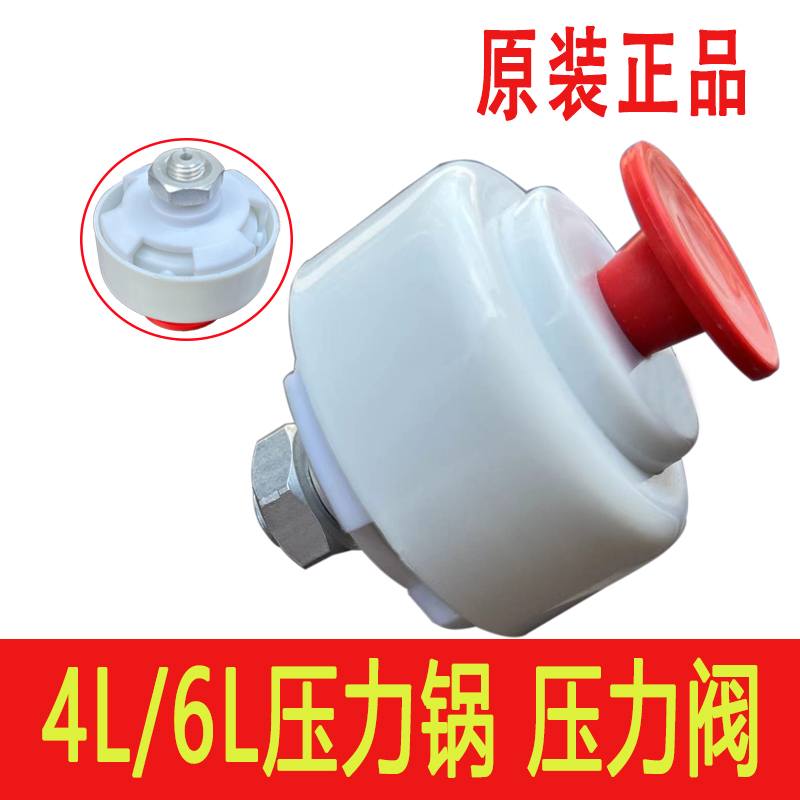 泄压阀多星锅电压力锅解压阀