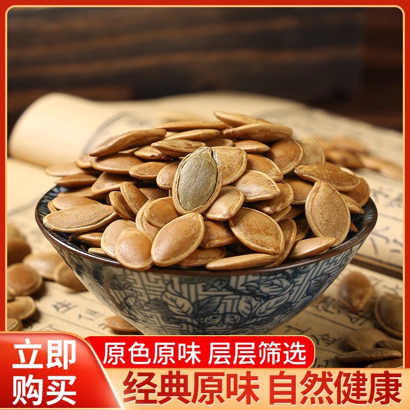 五香南瓜籽新货新疆特产