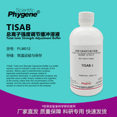 TISAB PHYGENE PLM012 氟离子强度调节剂 总离子强度调节缓冲溶液