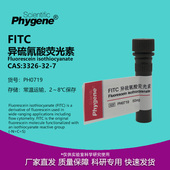 100mg 科研试剂 实验 PH0719 FITC异硫氰酸荧光素 PHYGENE 高纯