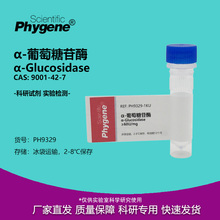α-葡萄糖苷酶 ≥60U/mg 实验试剂 CAS:9001-42-7 α-Glucosidase