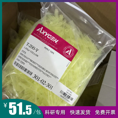 200ul黄吸头 T-200-Y 1000支/包 无DNARNA酶无热源 爱思进 AXYGEN