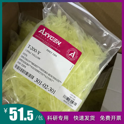 200ul黄吸头 T-200-Y 1000支/包 无DNARNA酶无热源 爱思进 AXYGEN