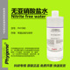 water free 水质检测 实验分析 500mL 无亚硝酸盐水 科研 Nitrite