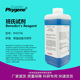 本尼迪克试液 班乃德本尼迪克试剂 500mL 本尼迪特溶液 班氏试剂