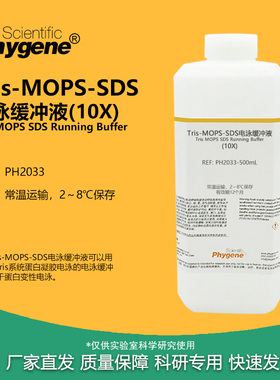 Tris-MOPS-SDS电泳缓冲液 (10X) 凝胶电泳配制用试剂 PHYGENE