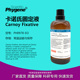 组织植物固定液 卡诺氏固定液 Fixative Carnoy 500mL 卡诺氏液