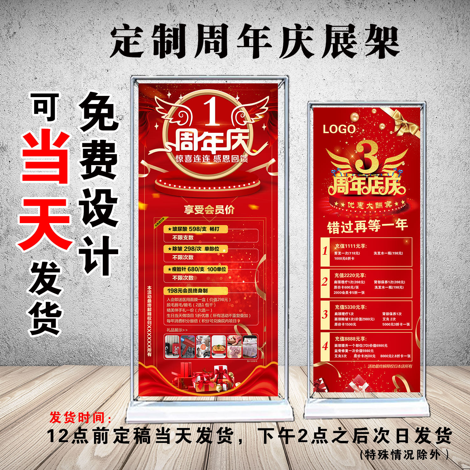 周年庆易拉宝门型展架广告定制