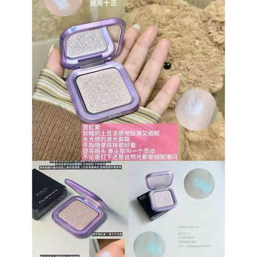 K扣家！变色龙高光！蓝紫色