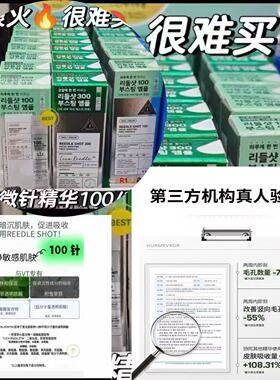 Oliveyoung爆款！韩国大创VT微针