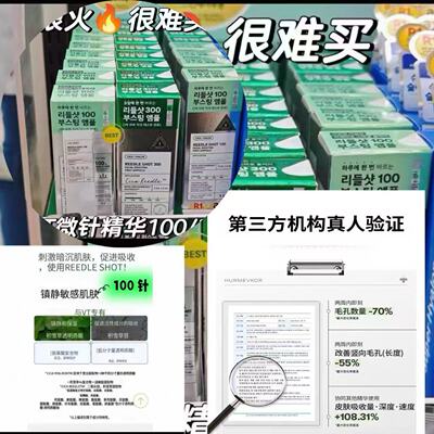 Oliveyoung爆款！韩国大创VT微针