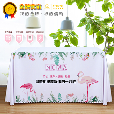 彩色定制LOGO纯色地推桌布