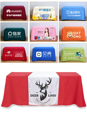 圆桌桌布 定做会议台布展会广告桌布桌套桌罩印刷公司logo包邮