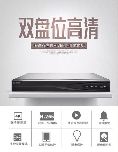 海康威视H.265Ehmoe协议