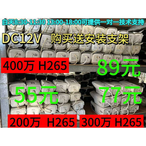 网络摄像头海康威视数字高清