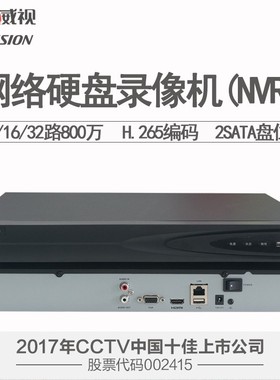 二手海康威视硬盘录像机 DS-7808/16/32NB-K2 双盘位H265 4.0系统
