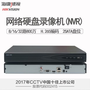 32NB 4.0系统 7808 双盘位H265 二手海康威视硬盘录像机