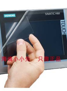 6AV2124-6GJ00-0AX0 西门子全新原装面板保护膜 6AV21246GJ000AX0