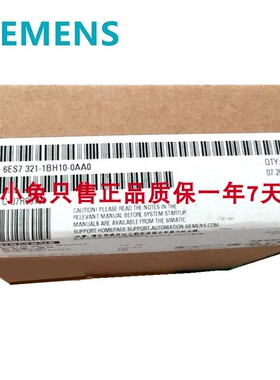 6ES7321-1BH10-0AA0西门子SM全新原装PLC模块6ES7 321-1BH10-OAAO