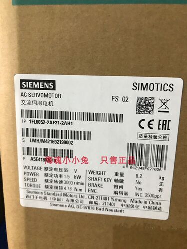 1FL6052-2AF21-2AH1西门子1.5KW不带键槽带抱闸V90电机