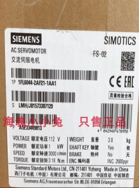 1FL6044-2AF21-1AA1西门子V90伺服电机1kW编码器1FL60442AF211AA1