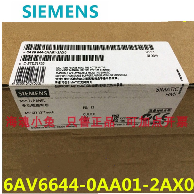 6AV6 644 6AV6644-0AA01-2AX0正品西门子触摸屏MP377 12.1寸面板
