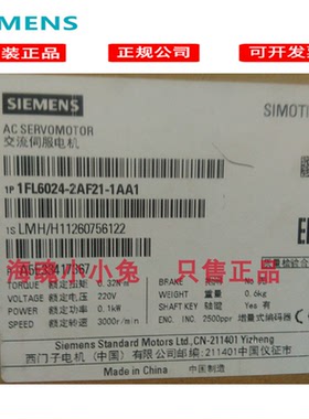1FL6024-2AF21-1AB1西门子原装0,1KWV90伺服电机1FL60242AF211AB1