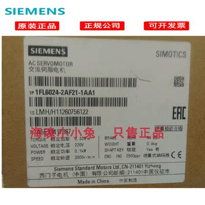 1FL6024-2AF21-1AB1西门子原装0,1KWV90伺服电机1FL60242AF211AB1