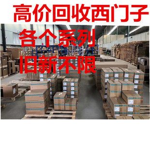 高价回收西门子plc模块收购二手西门子plc回收西门子触摸屏自动化