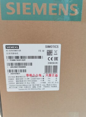 1FL6066-1AC61-2LB1西门子V90伺服电机1.75kw 1FL60661AC612LB1