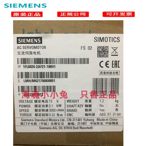 正品1FL6024-2AF21-1MH1西门子V90电机带抱闸1FL60242AF211MH1