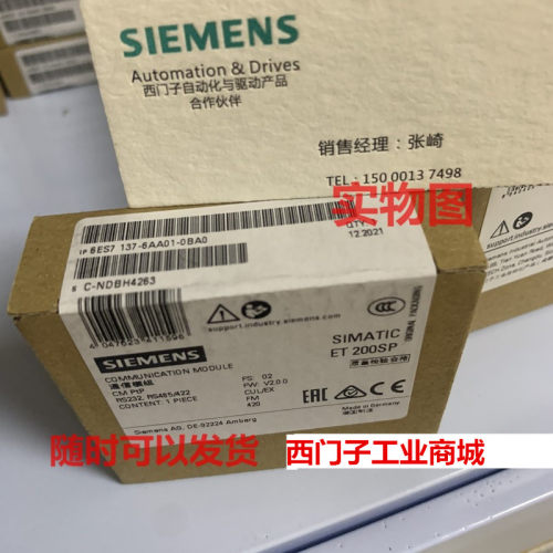 通信模块西门子原装137-6AA00