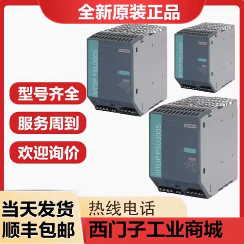 西门子6EP3337-8SB00-0AY0