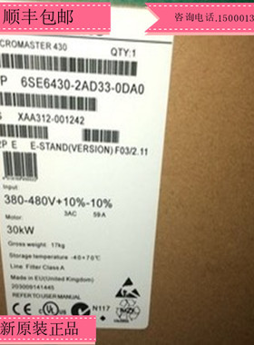 西门子MM430变频器380-480V 30千瓦6SE6430-2AD33-0DA0/ODAO